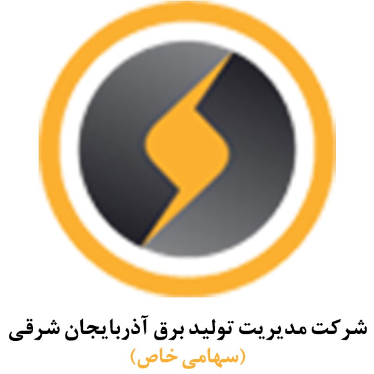 لوگوی شرکت مدیریت تولید برق آذربایجان شرقی