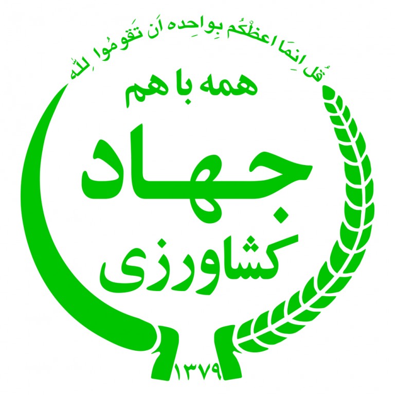 لوگوی شرکت مادر تخصصی خدمات کشاورزی