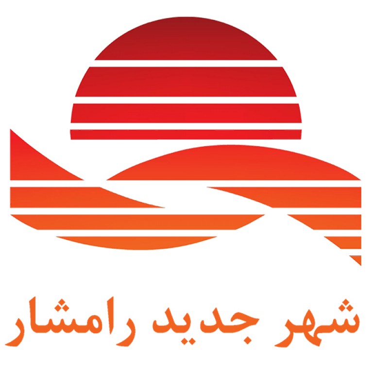 لوگوی شرکت سهامی عمران شهر جدید رامشار