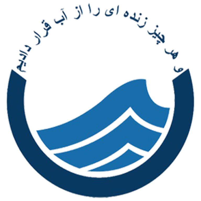 لوگوی شرکت آب و فاضلاب استان لرستان